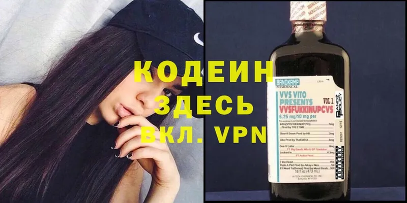 Кодеиновый сироп Lean Purple Drank  где купить наркоту  Беслан 